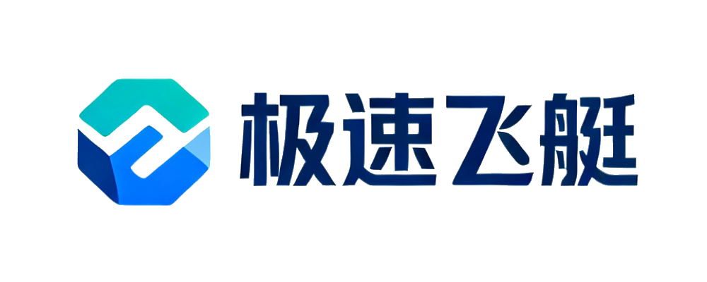 极速飞艇